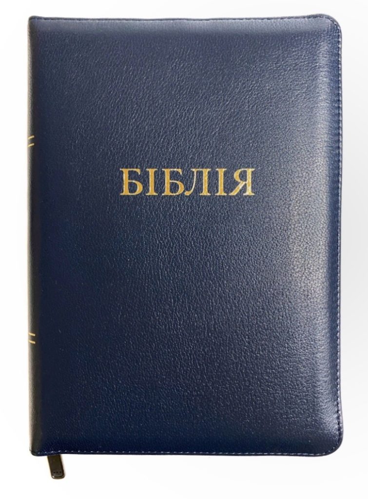 Біблія. Синя. Сучасний переклад Р.Турконяка №1056933