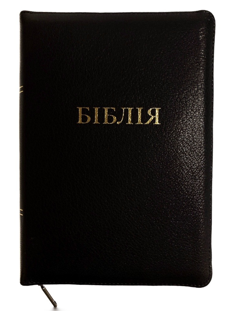 Біблія. Чорна. Сучасний переклад Р.Турконяка