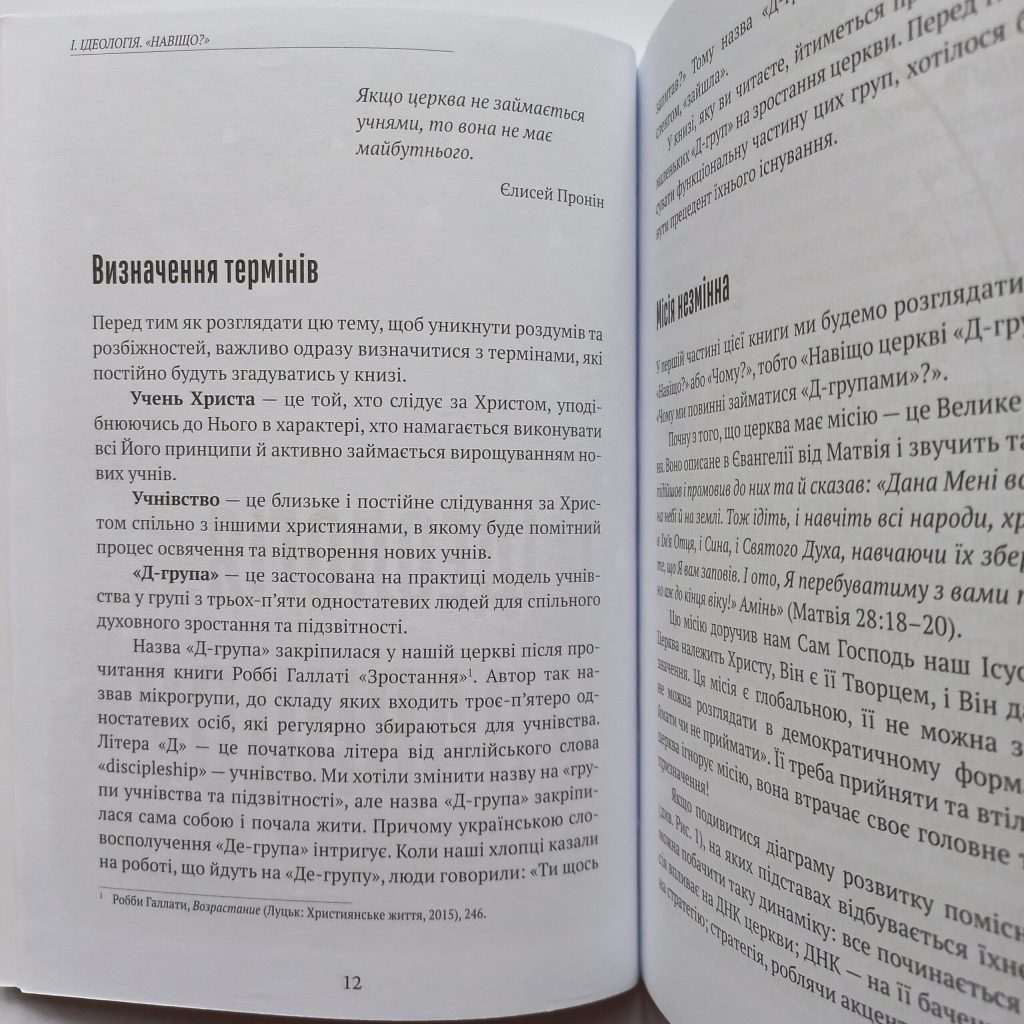 Роби учнів. Решта - компроміс. Володимир Омельчук - Зображення 4