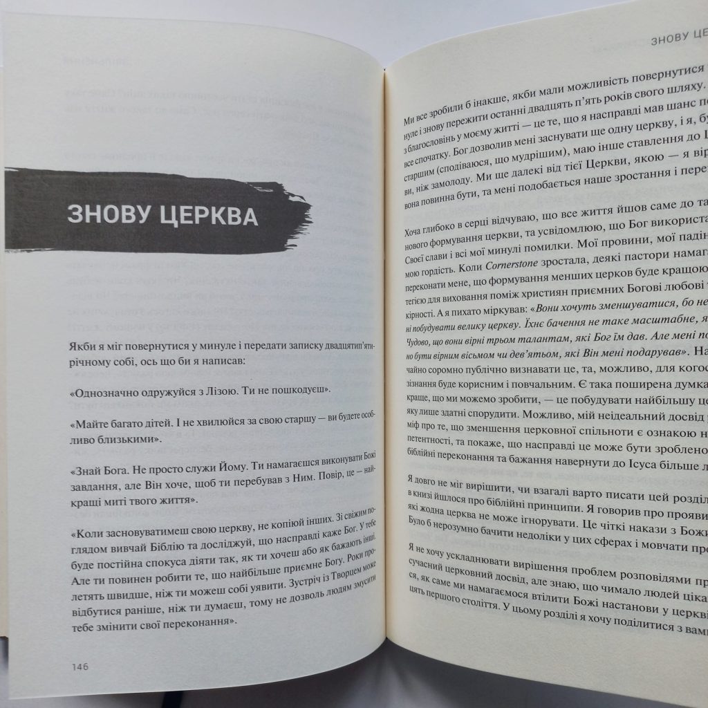 Послання християнам. Френсіс Чен - Зображення 4