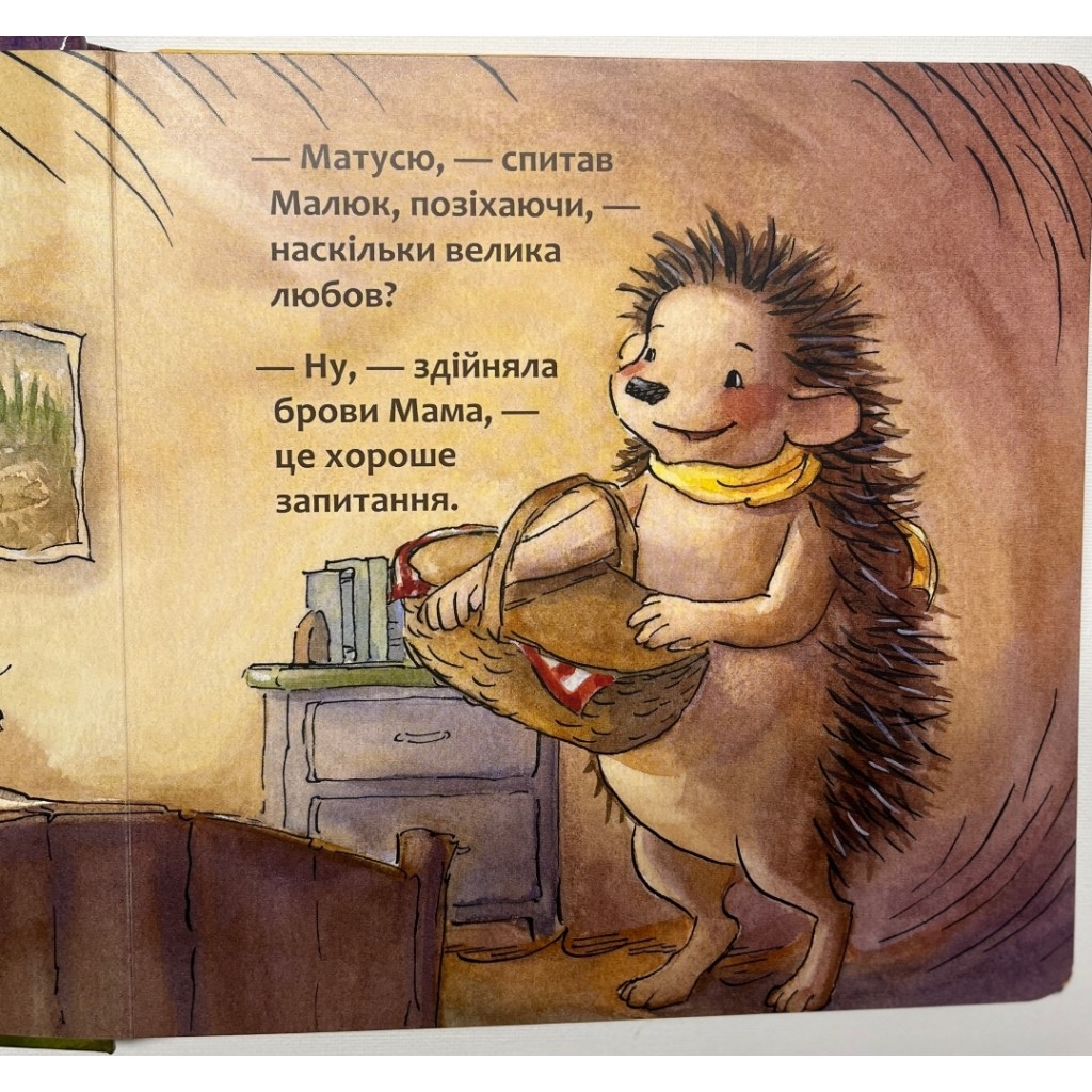 Наскільки велика любов? Емі Паркер - Зображення 3