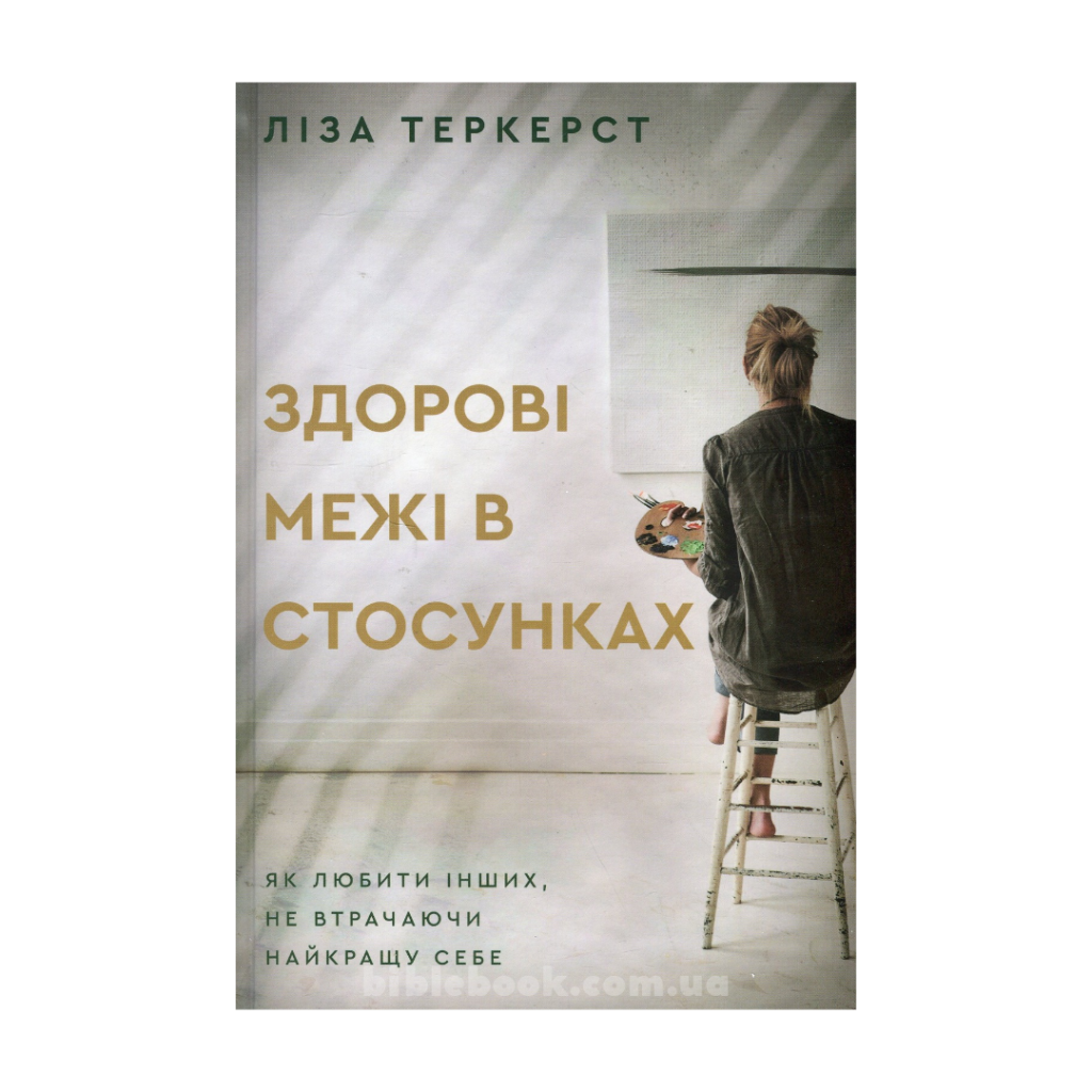 Комплект із 5-ти книг Лізи Теркерст - Зображення 4