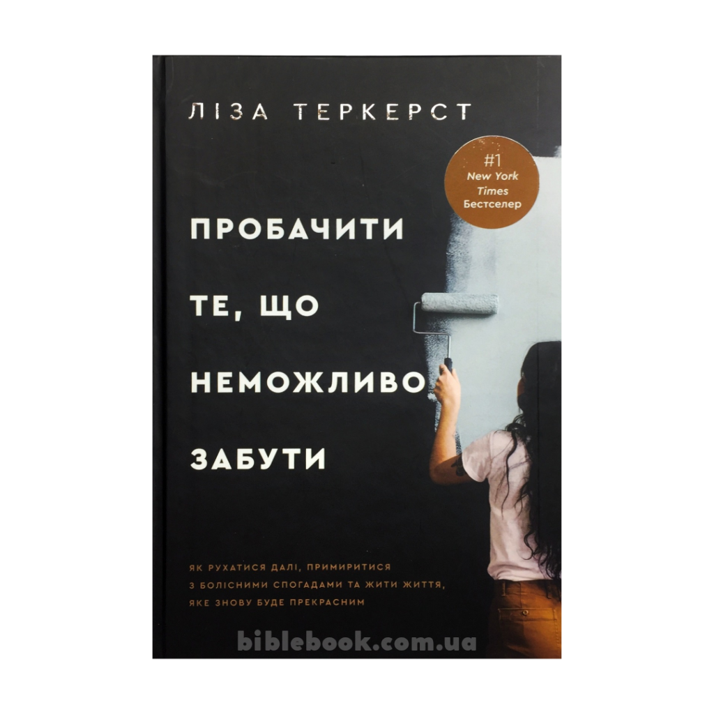 Комплект із 5-ти книг Лізи Теркерст - Зображення 5