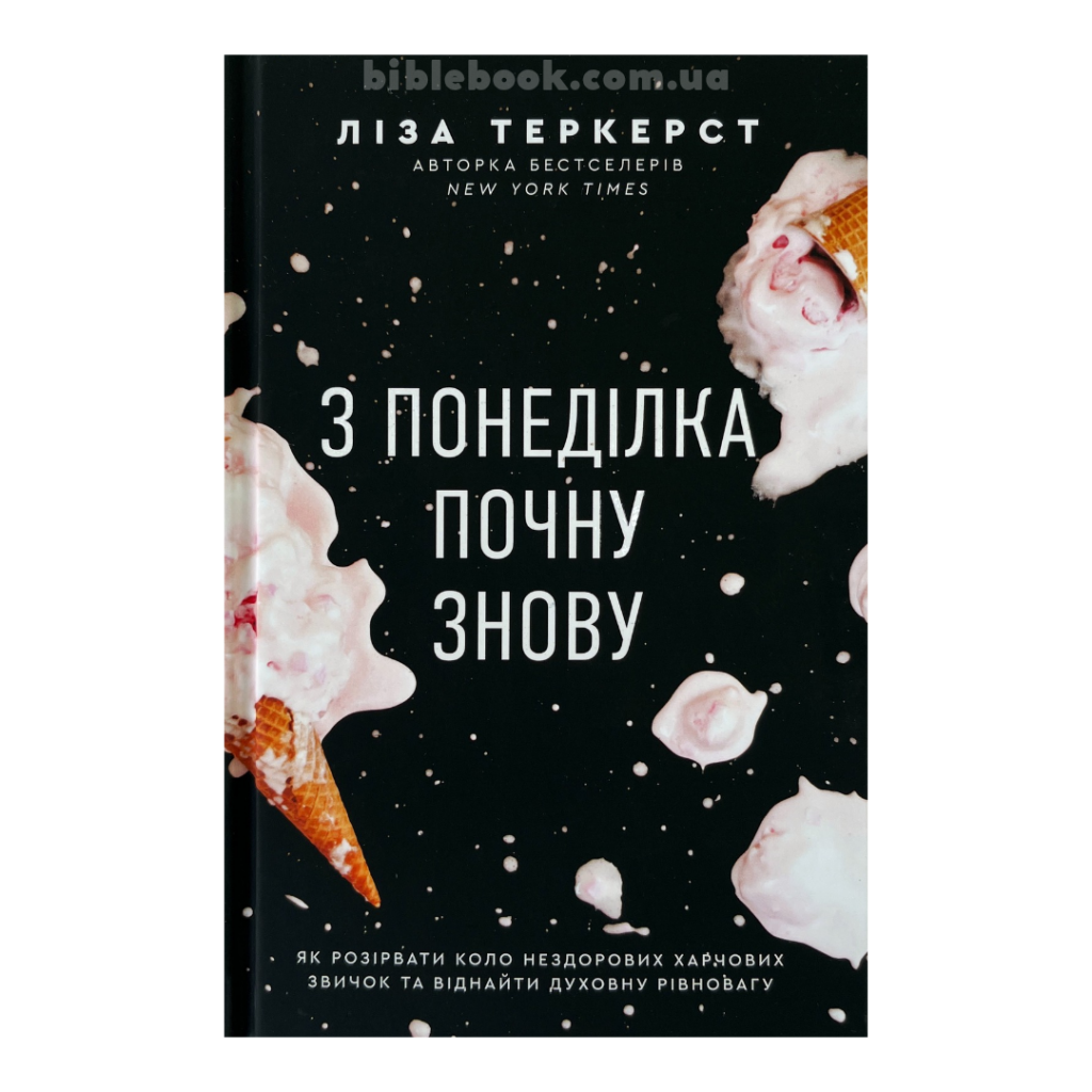 Комплект із 5-ти книг Лізи Теркерст - Зображення 6