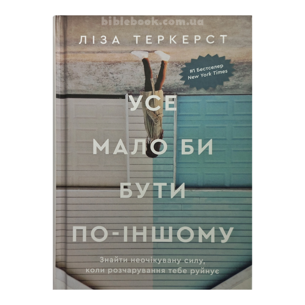 Комплект із 5-ти книг Лізи Теркерст - Зображення 3