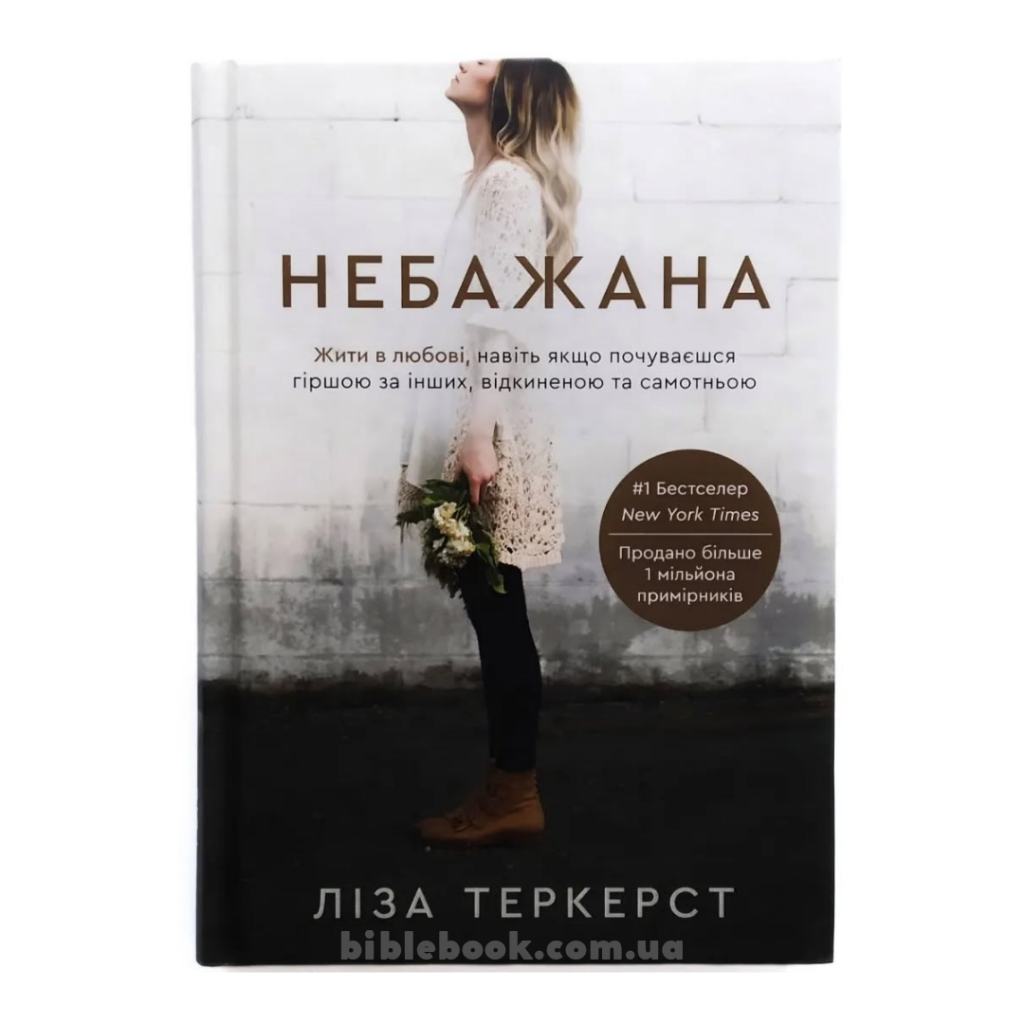 Комплект із 5-ти книг Лізи Теркерст - Зображення 2