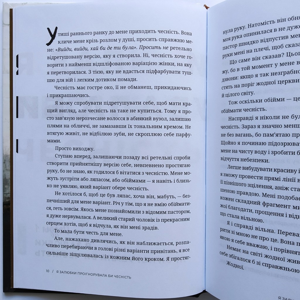 Небажана. Ліза Теркерст - Зображення 4