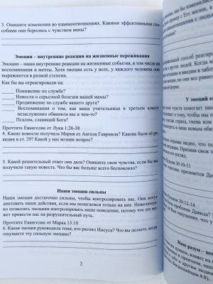 Як жити зі своїми емоціями. Сью Бернем (російською)