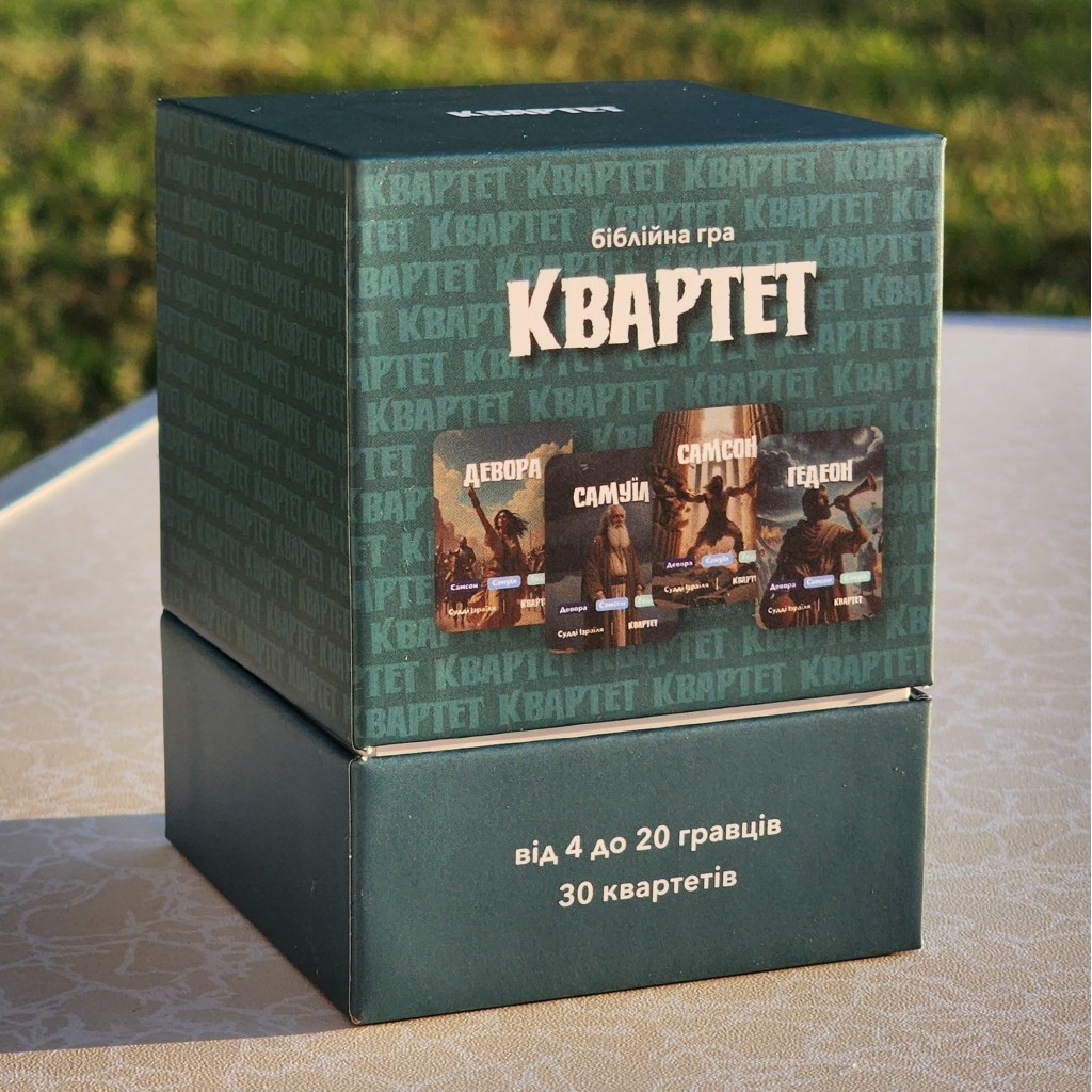 Гра біблійна "Квартет"