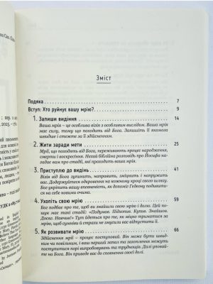 Повір, що зможеш. Джентезен Франклін