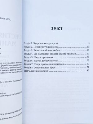 Християнський маніфест. Алістер Беґґ