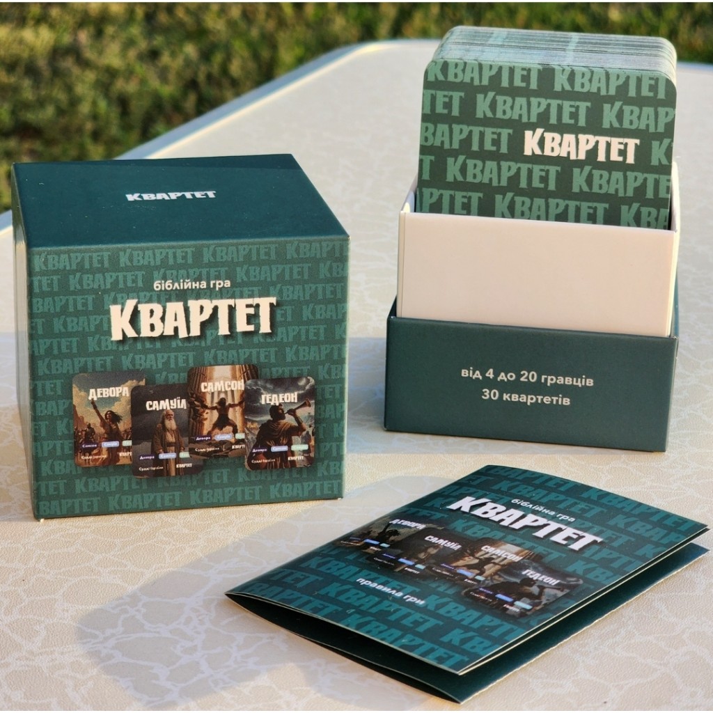 Гра біблійна "Квартет" - Зображення 2