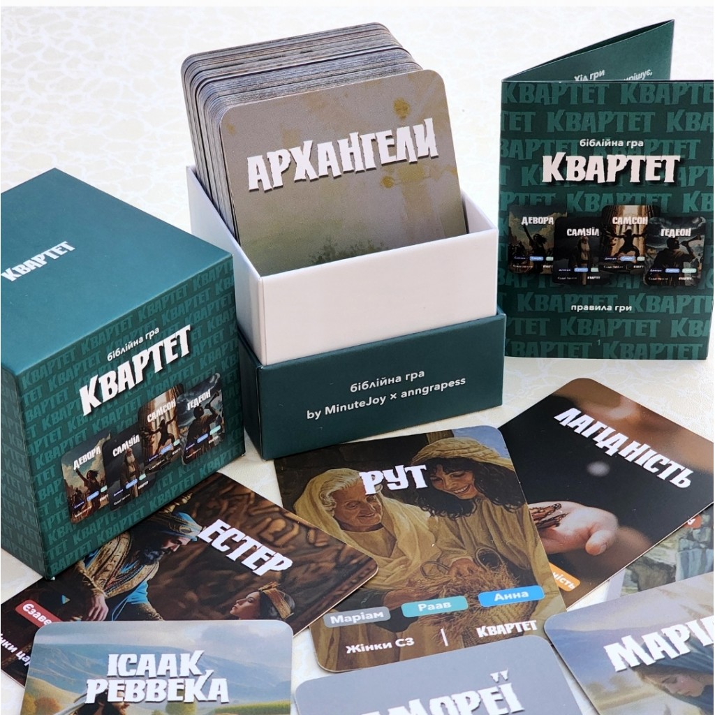 Гра біблійна "Квартет" - Зображення 3