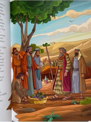 Біблійні історії для молоді