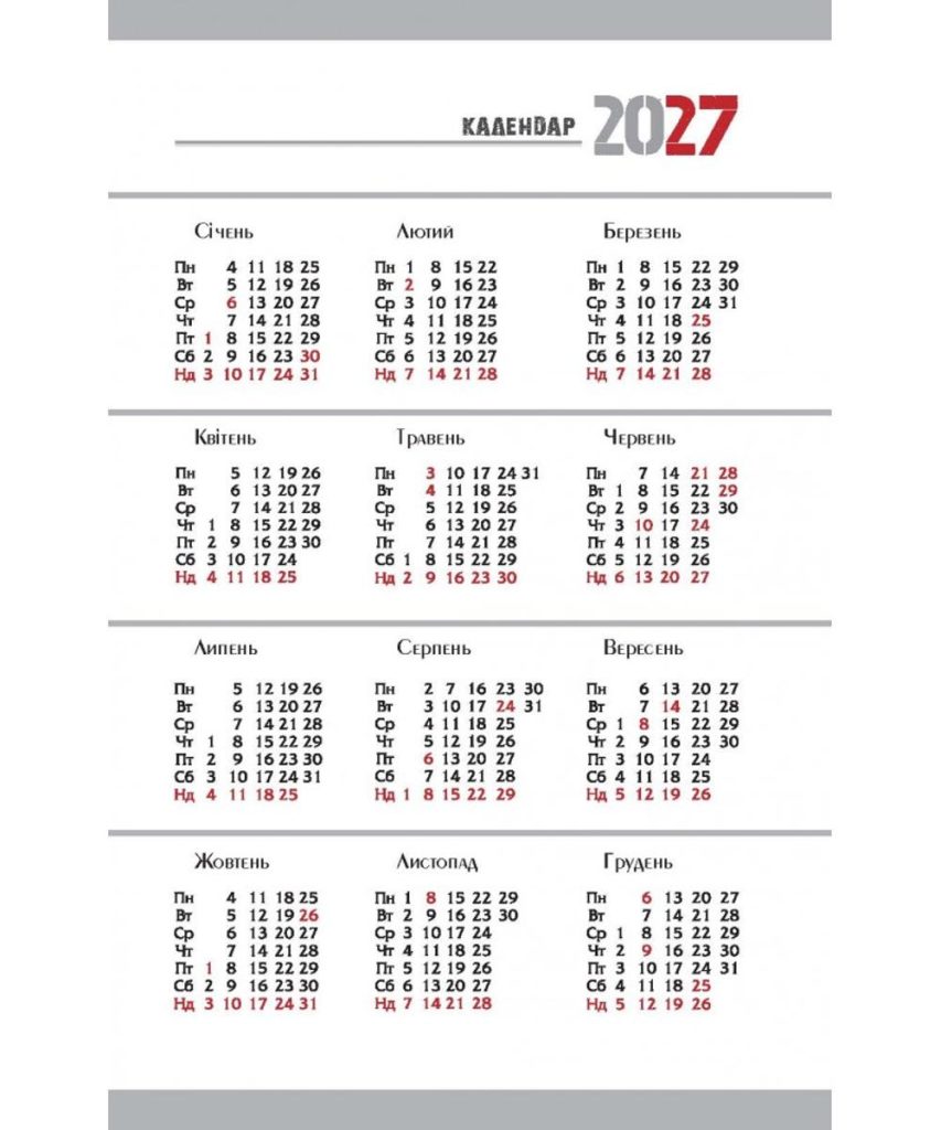 Календар чоловіка 2026. Щоденник. Планувальник. Темний - Зображення 8