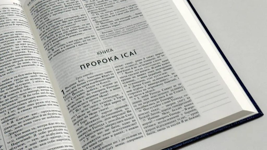 Біблія з полями для нотаток. Сучасний переклад, CUV 105-63-32 - Зображення 4