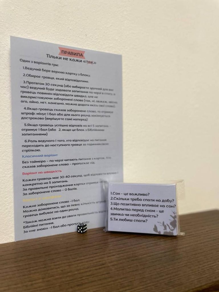 «Тільки не кажи так» - гра на швидкість та уважність - Зображення 4