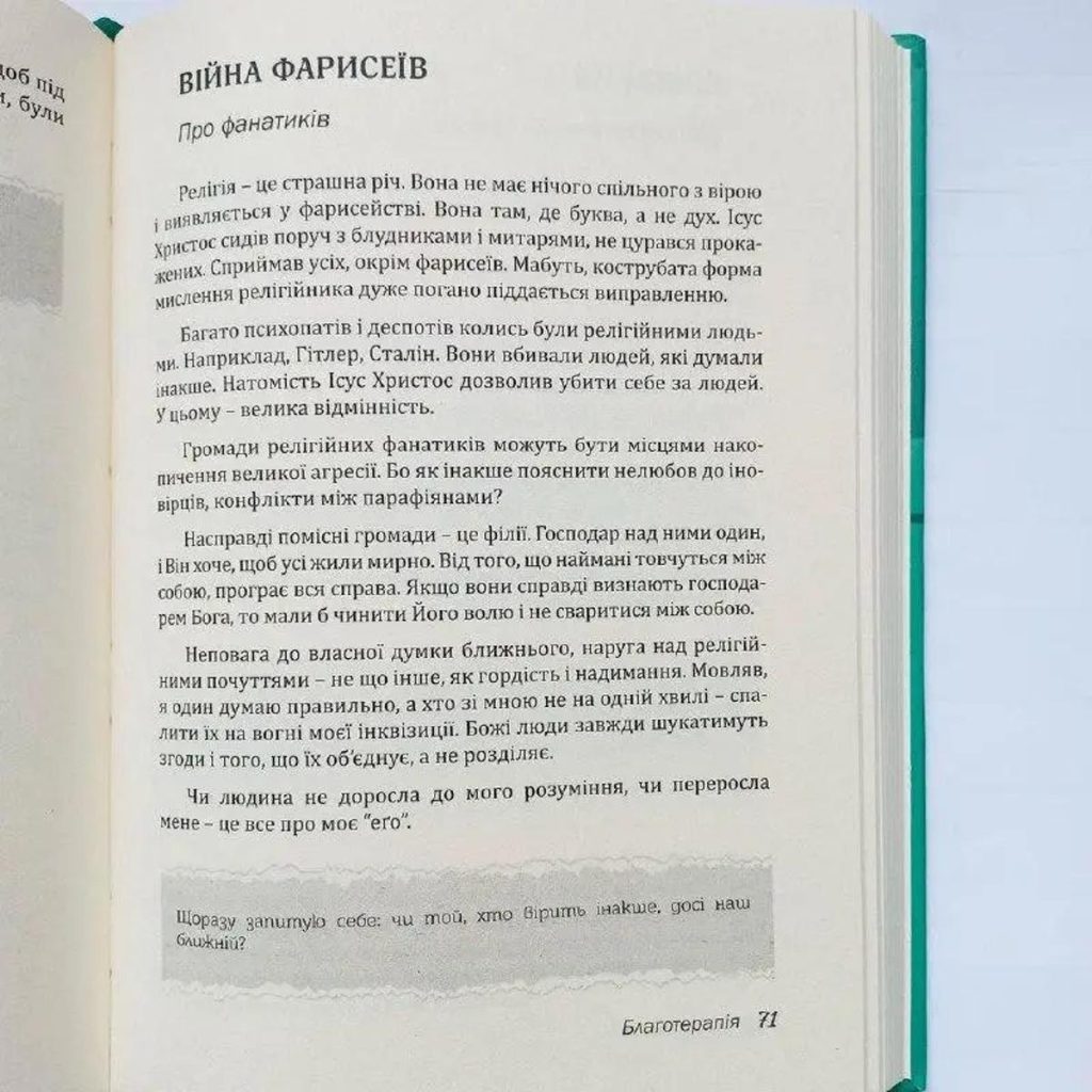 Усиновлена. Неля Романовська - Зображення 5