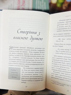 Богослов’я подружжя. Сергій Головін