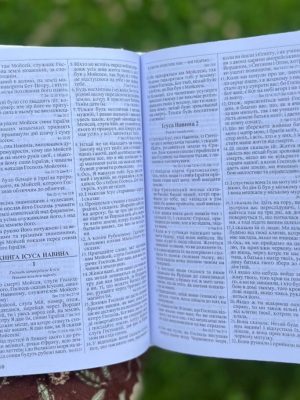 Біблія в перекладі О. Гижі. Біла, преміум обкладинка