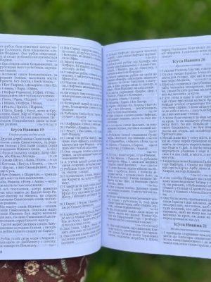 Біблія в перекладі О. Гижі. Чорна, матова, преміум обкладинка з тисненням “Терновий вінок”