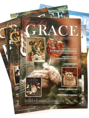Журнали GRACE tender (зі знижкою від 3х одиниць)