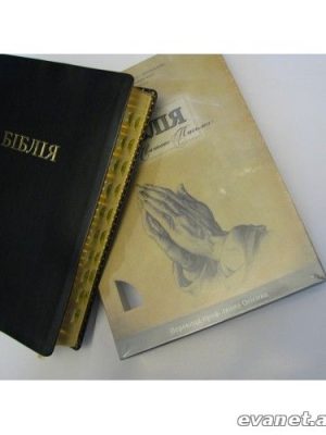 Біблія велика  20 на 30см  Огієнко