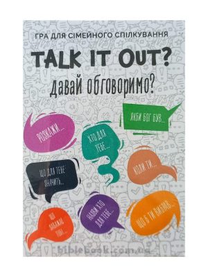 Talk It Out? Давай Обговоримо? Карткова гра для сімейного спілкування.