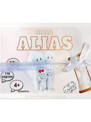 Гра “Біблійний Аліас”/”Bible Alias”