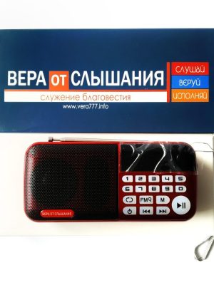 МР3 – радіо пристрій №4 (служение Александра Шевченко)