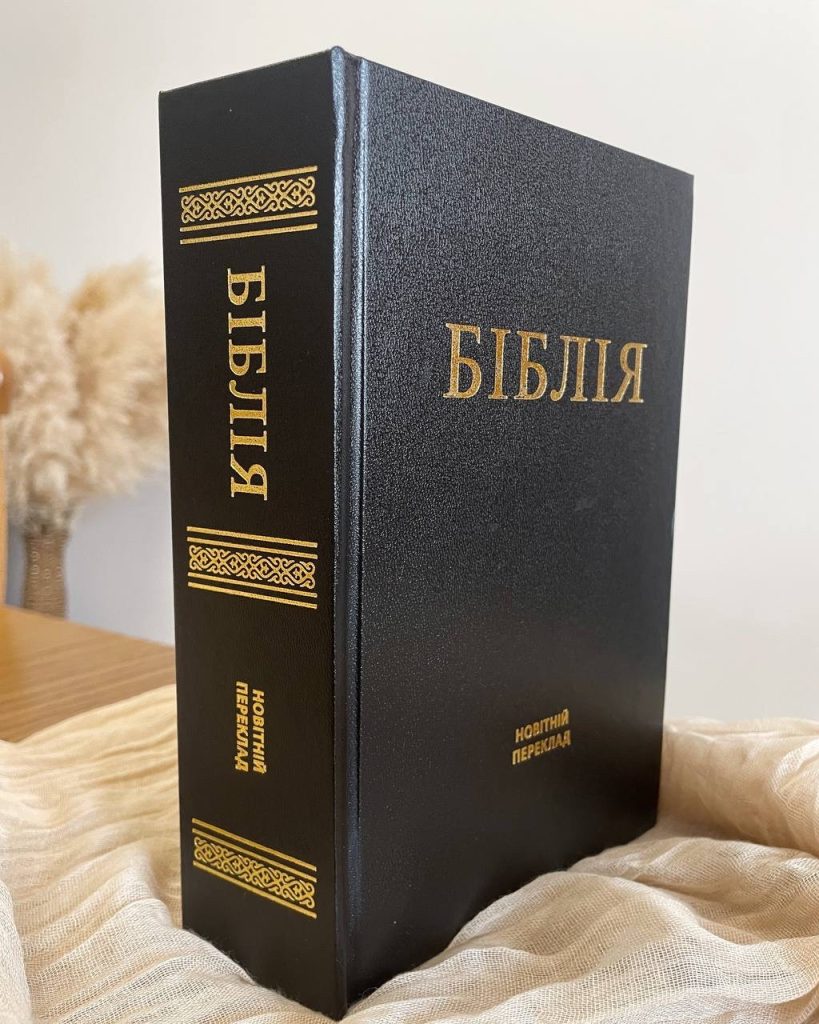 Біблія. Новітній переклад. Чорна. Переклав Олександр Гижа - Зображення 2