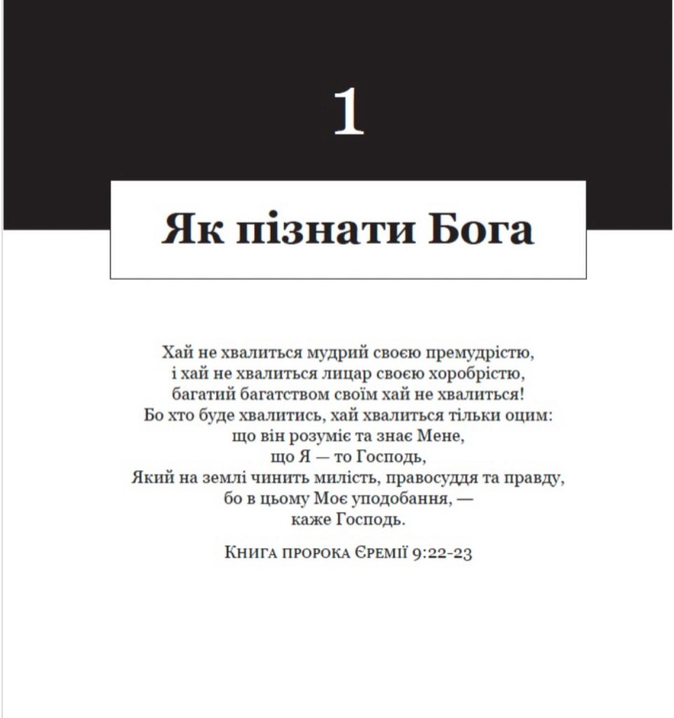 Справді добре запитання! Роберт Чарльз Спроул - Зображення 3