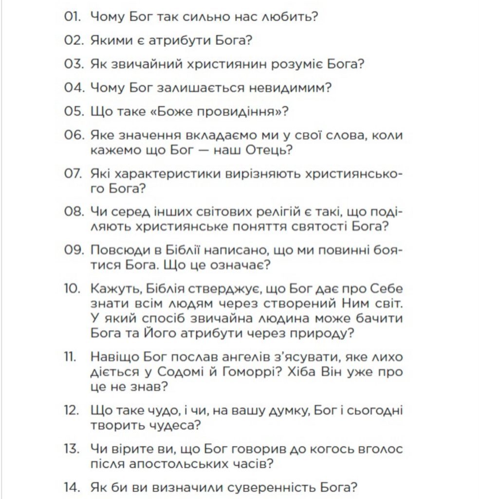 Справді добре запитання! Роберт Чарльз Спроул - Зображення 4