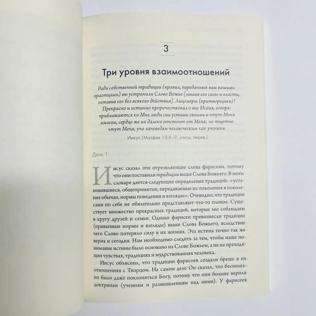 Святой Дух. Введение. Джон Бивер - Зображення 4