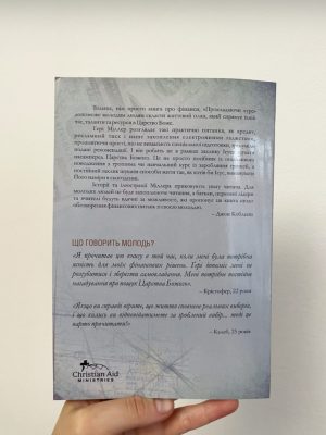 Прокладаючи курс. Гері Міллер