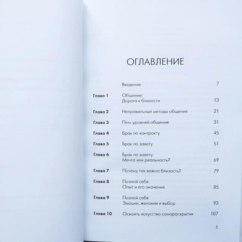 Теперь ты говоришь на моем языке! Гэри Чапмен. - Зображення 3