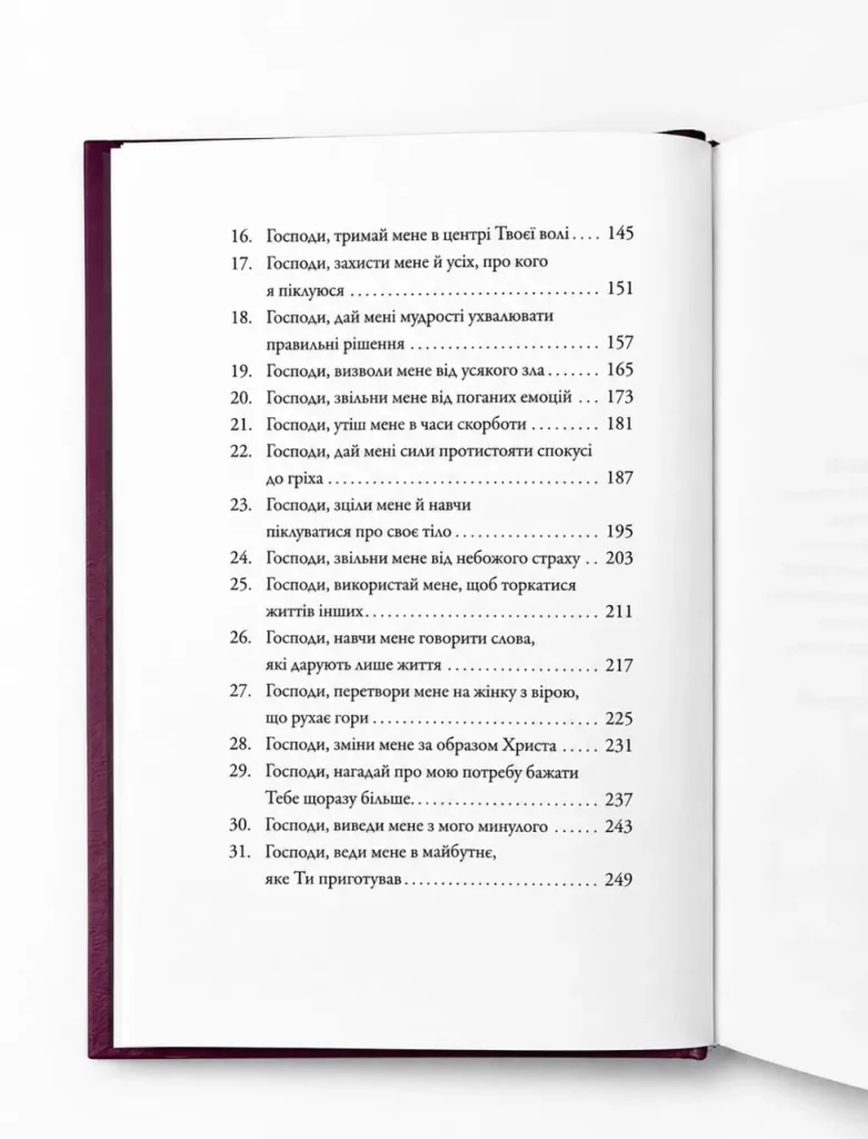 Сила жінки, яка молиться. Стормі Омартіан - Зображення 3