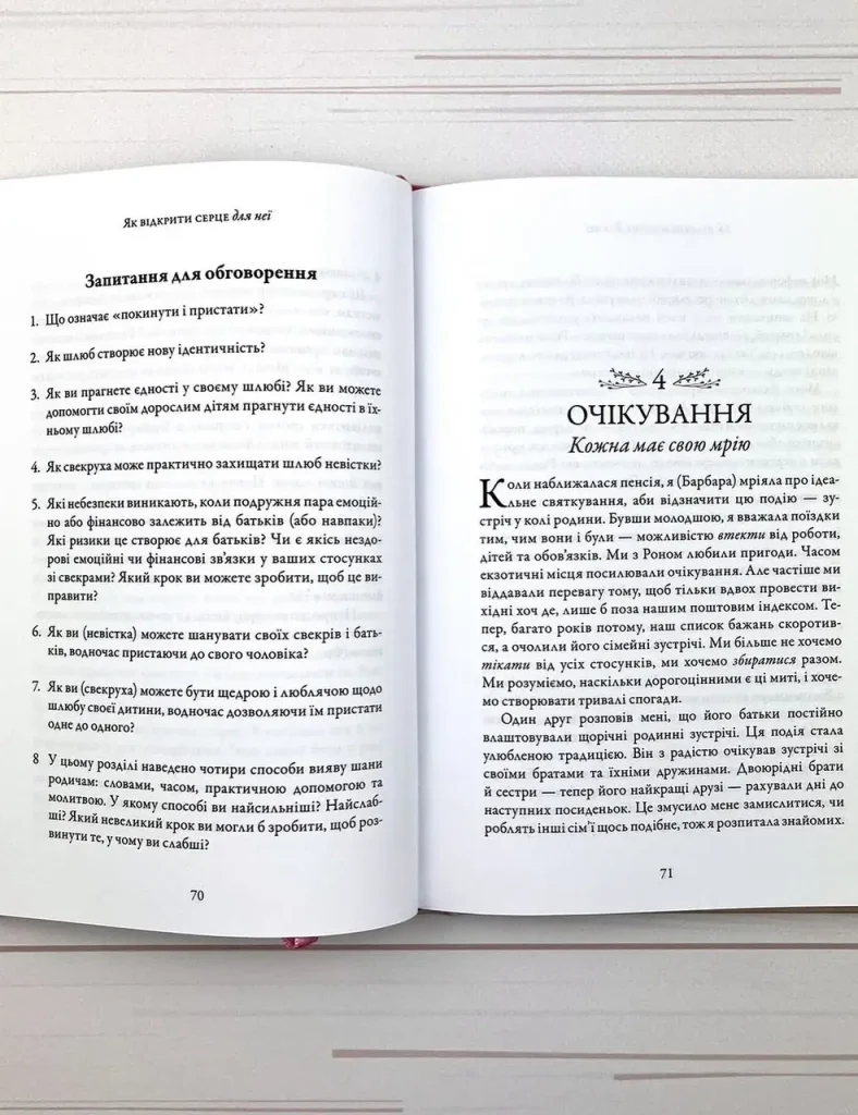 Як відкрити серце для неї. Барбара і Стейсі Реох - Зображення 4