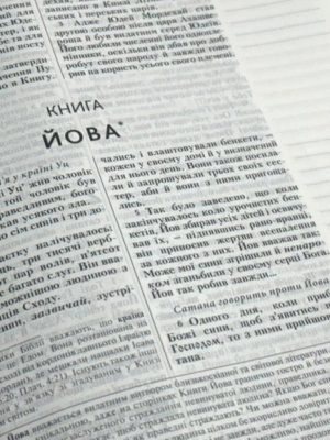Біблія з полями для нотаток. Сучасний переклад. Зелена