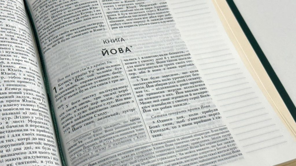 Біблія з полями для нотаток. Сучасний переклад. Зелена - Зображення 2